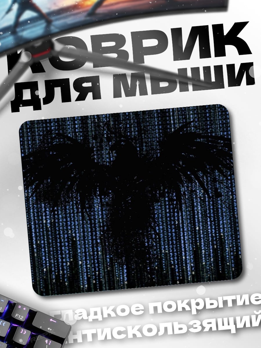 Коврик Цифровой ворон