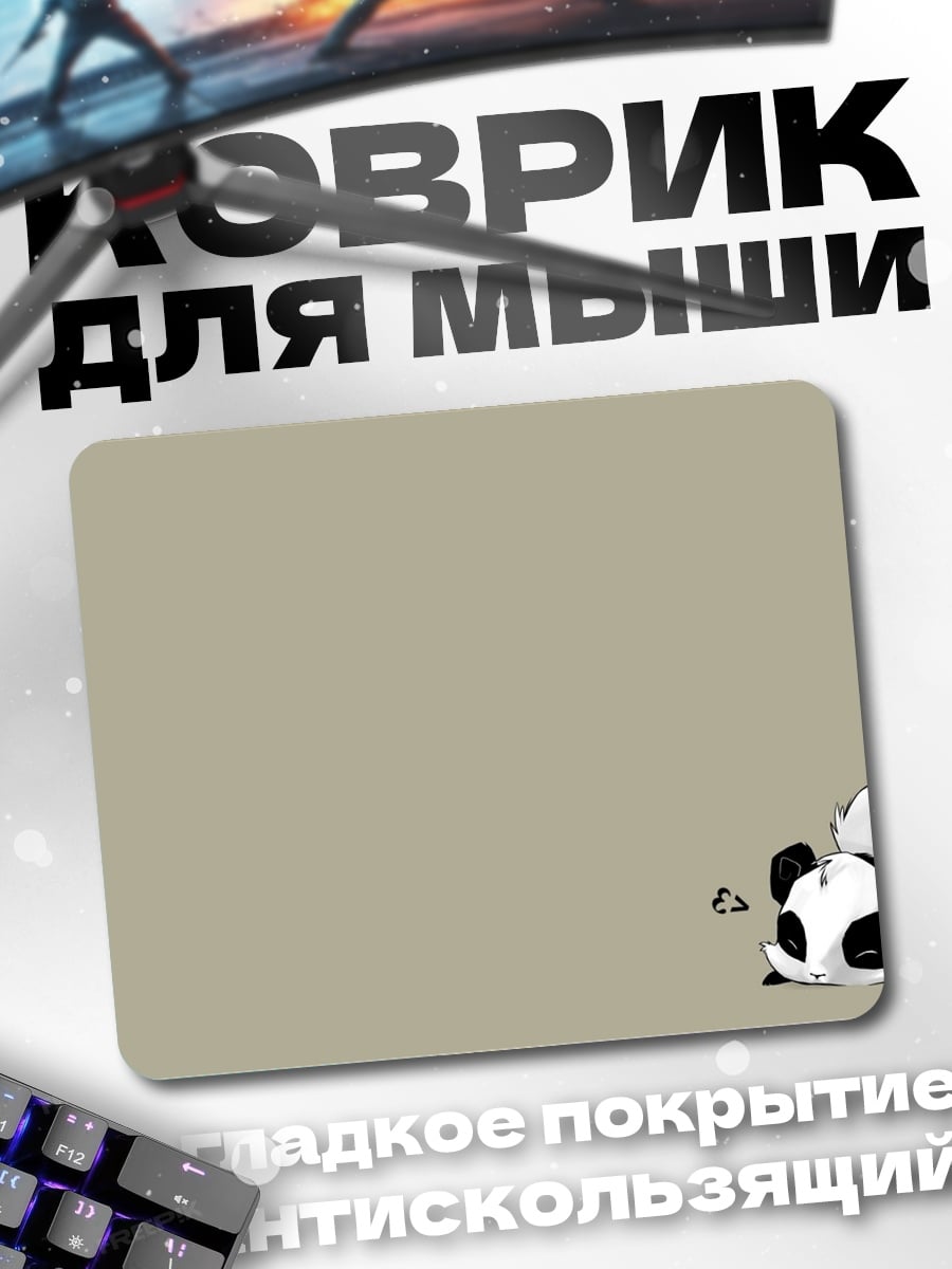Коврик Спящая панда