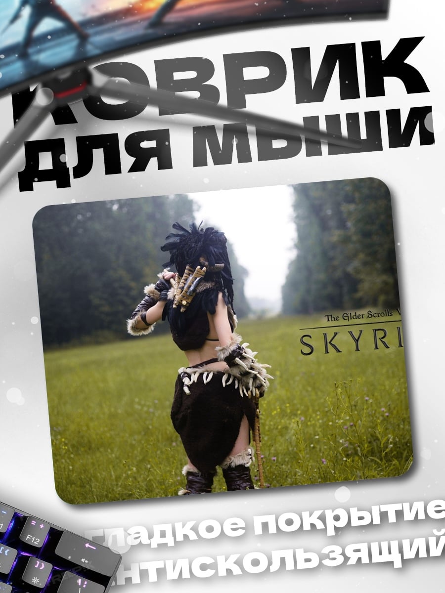 Коврик Девушка из Skyrim