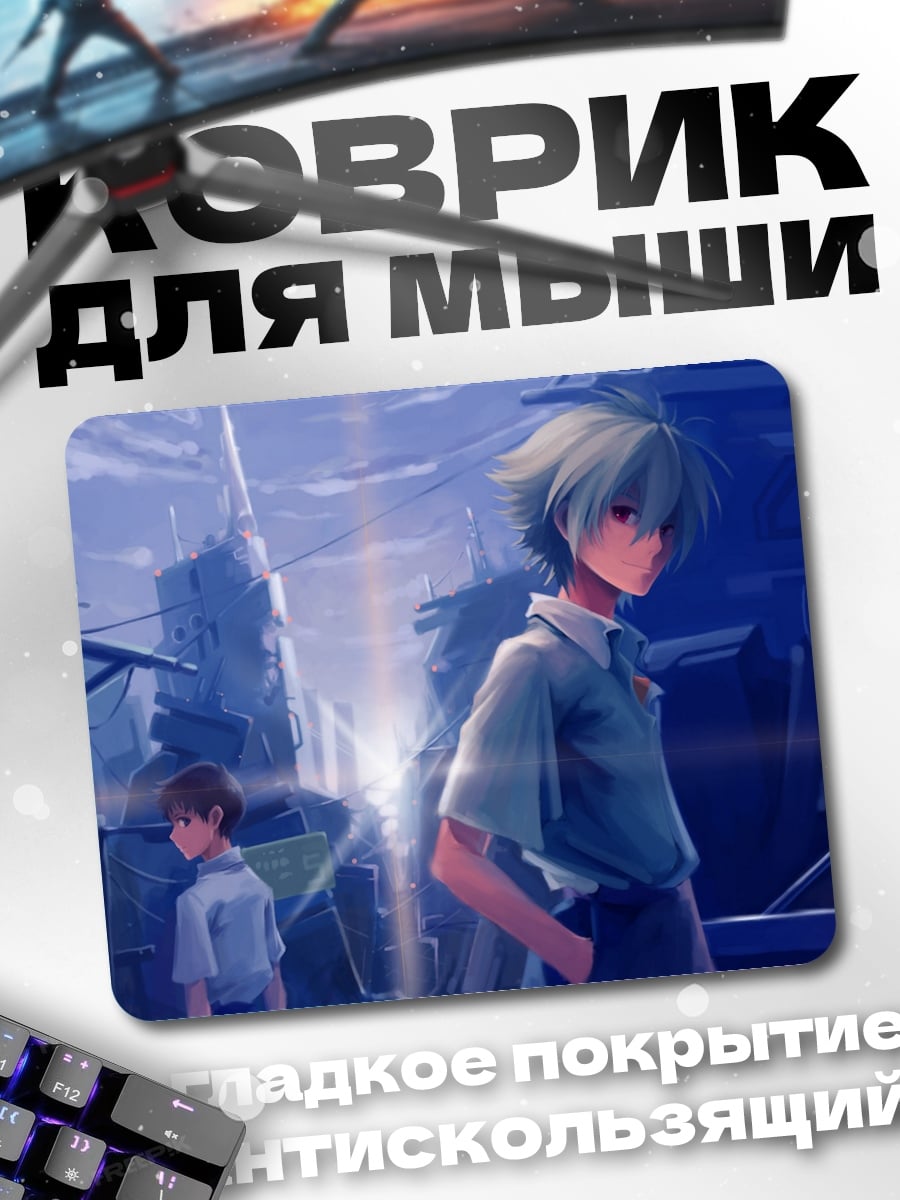 Коврик Синий ангел