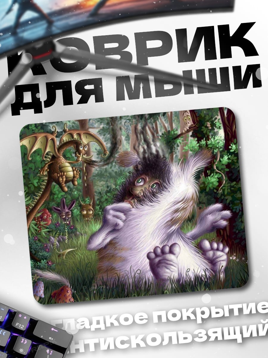 Коврик Лесной монстр