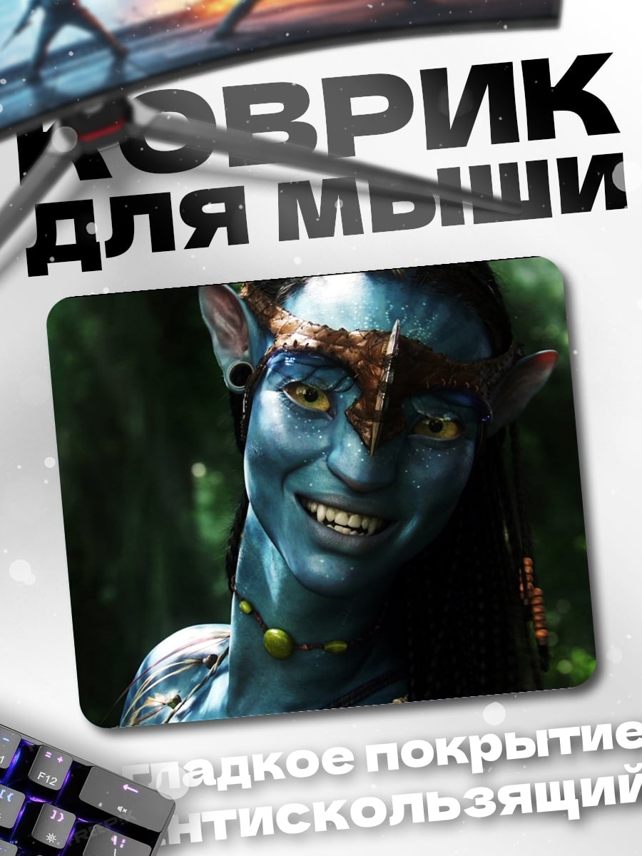 Коврик Синий аватар