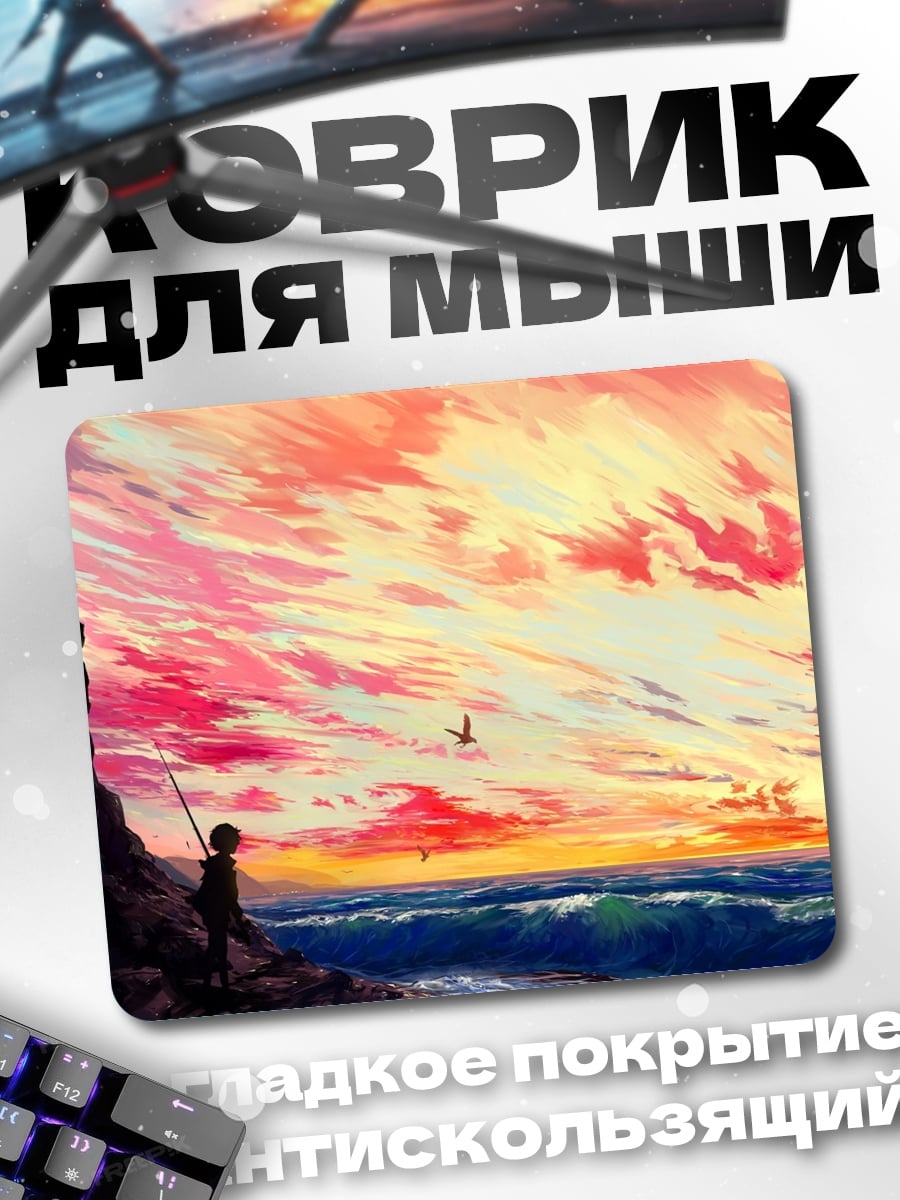 Коврик Два силуэта закат