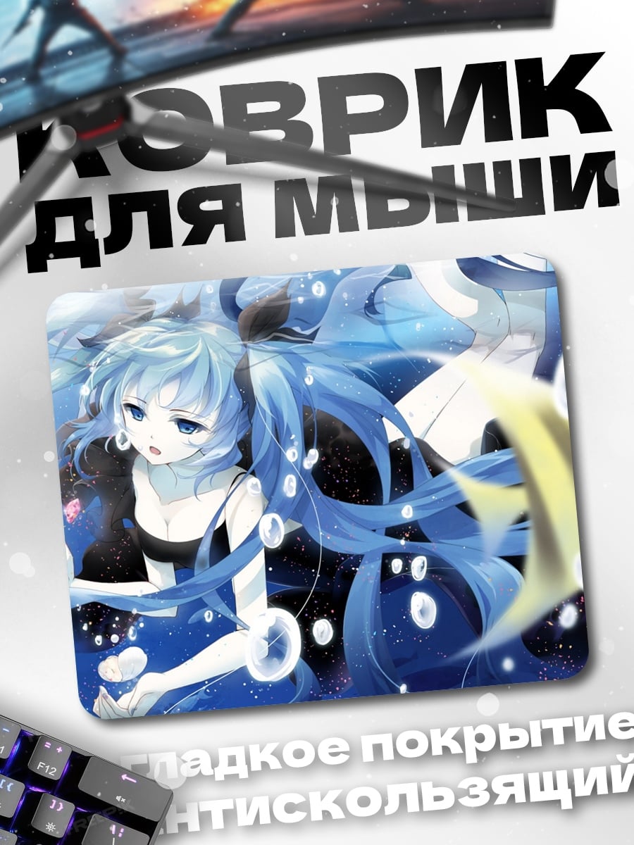 Коврик русалка с рыбкой