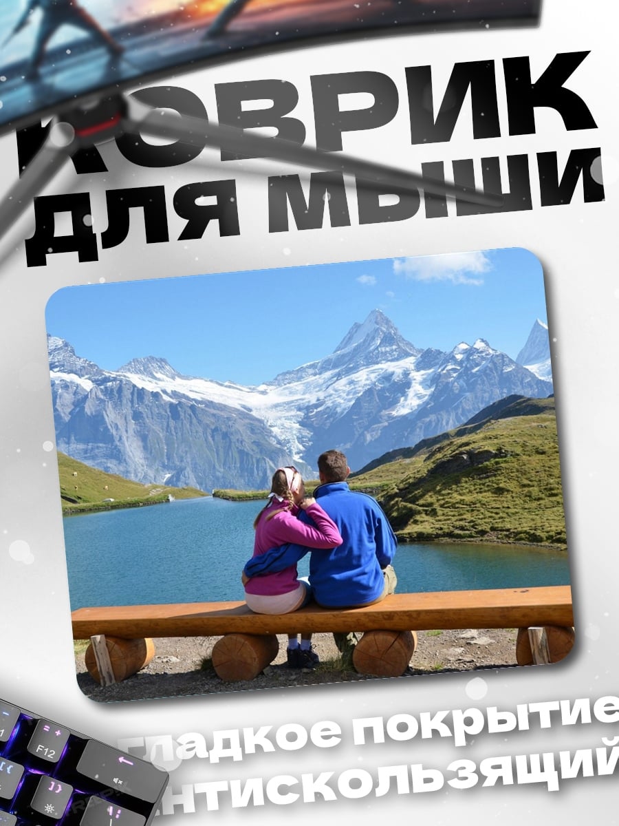 Коврик Горная пара