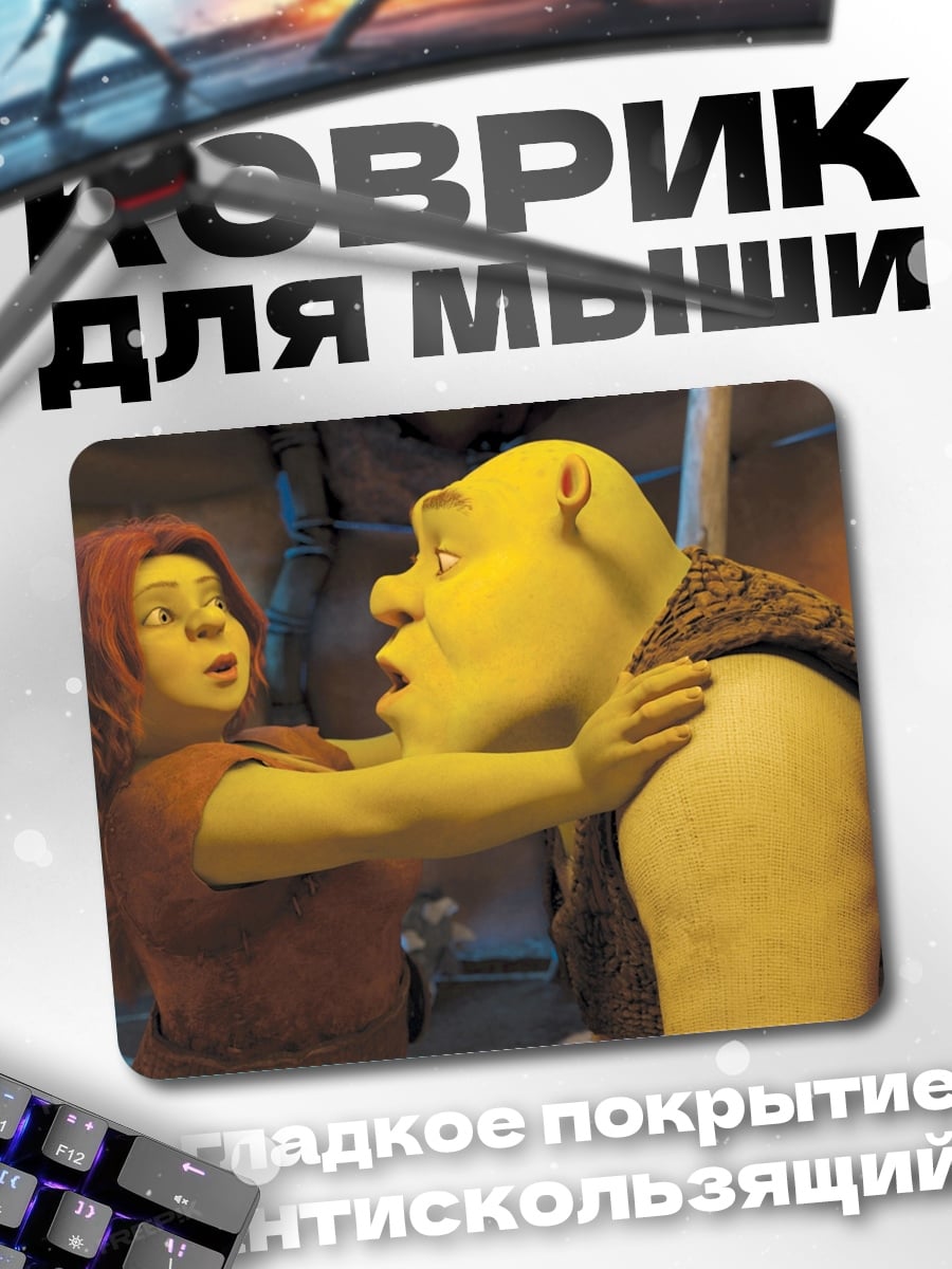 Коврик Шрек и Фиона