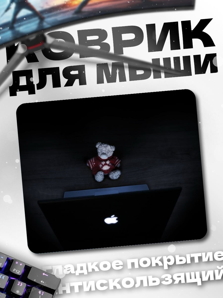 Коврик Мишка на ноутбуке