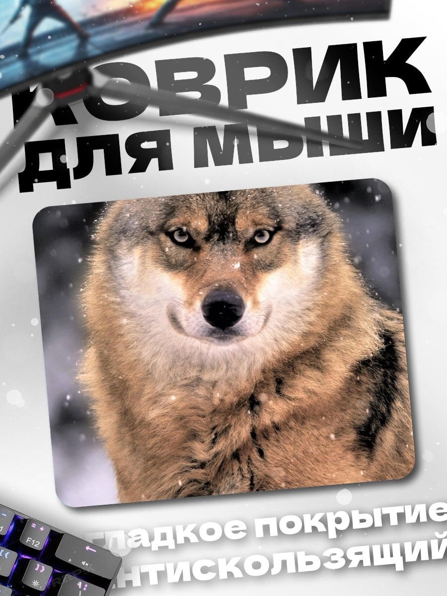 Коврик Зимний волк
