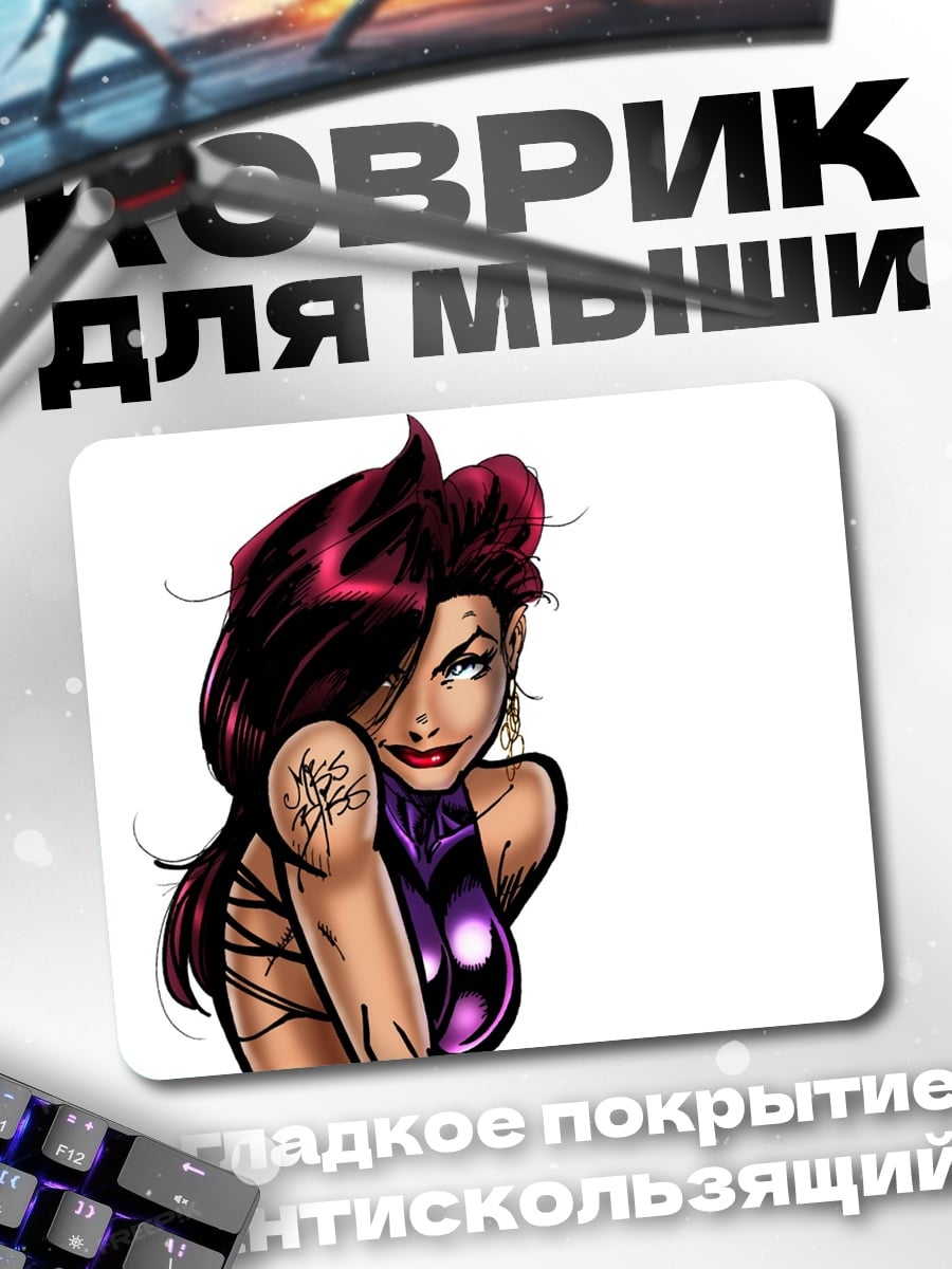 Коврик Дерзкая девушка