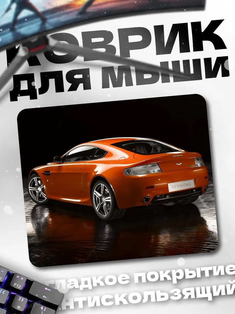 Коврик Оранжевый спорткар