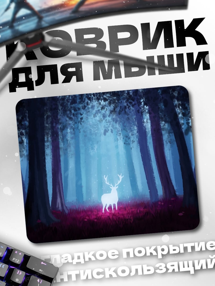 Коврик Сияющий олень
