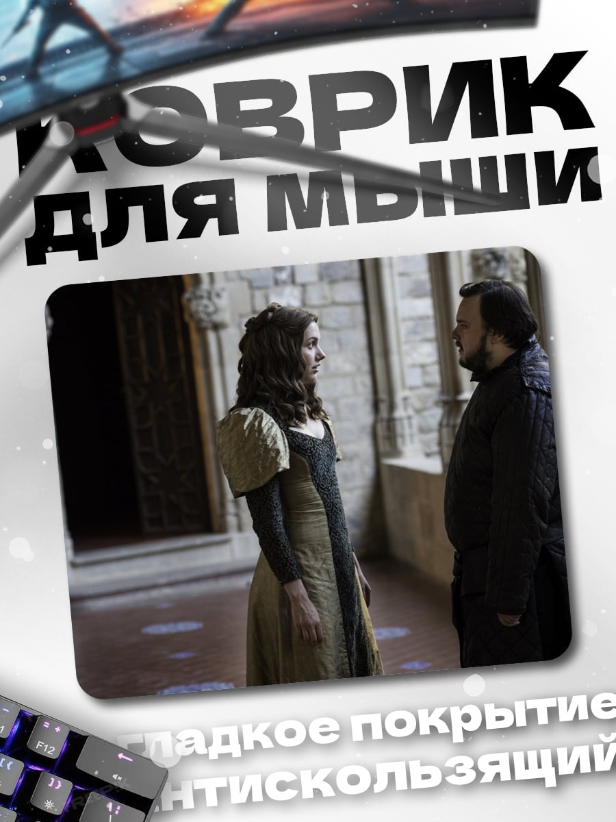 Коврик Средневековая пара