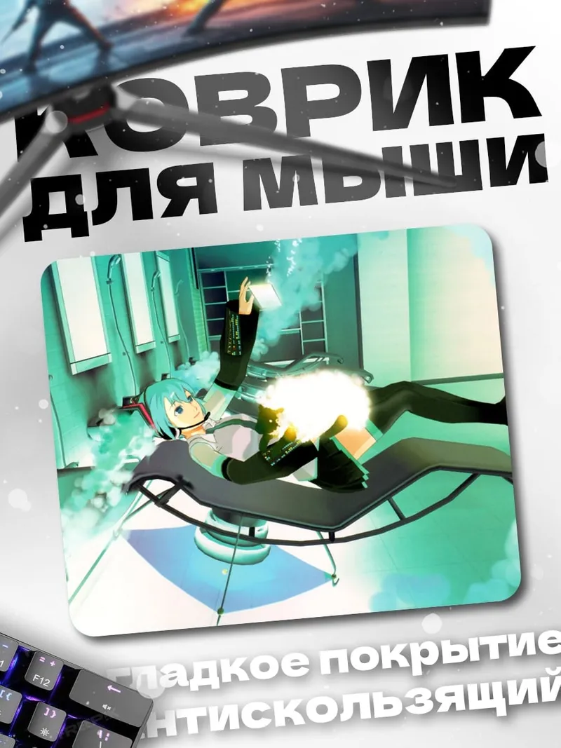 Коврик Мику Хацунэ