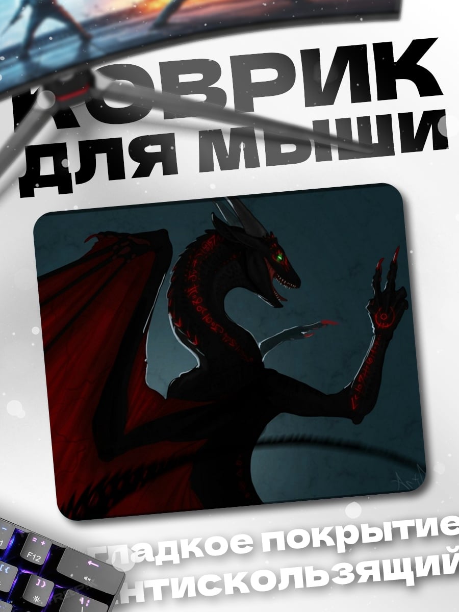 Коврик Красный дракон
