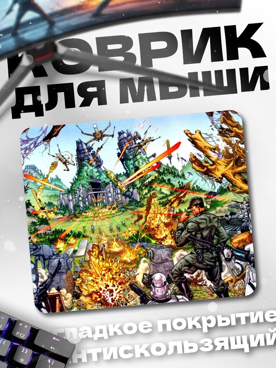 Коврик Битва Звездных Войн