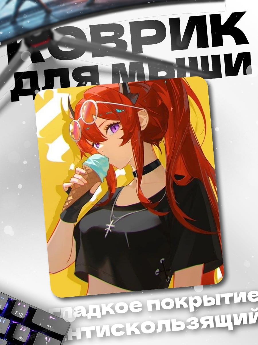 Коврик Девушка с рогами