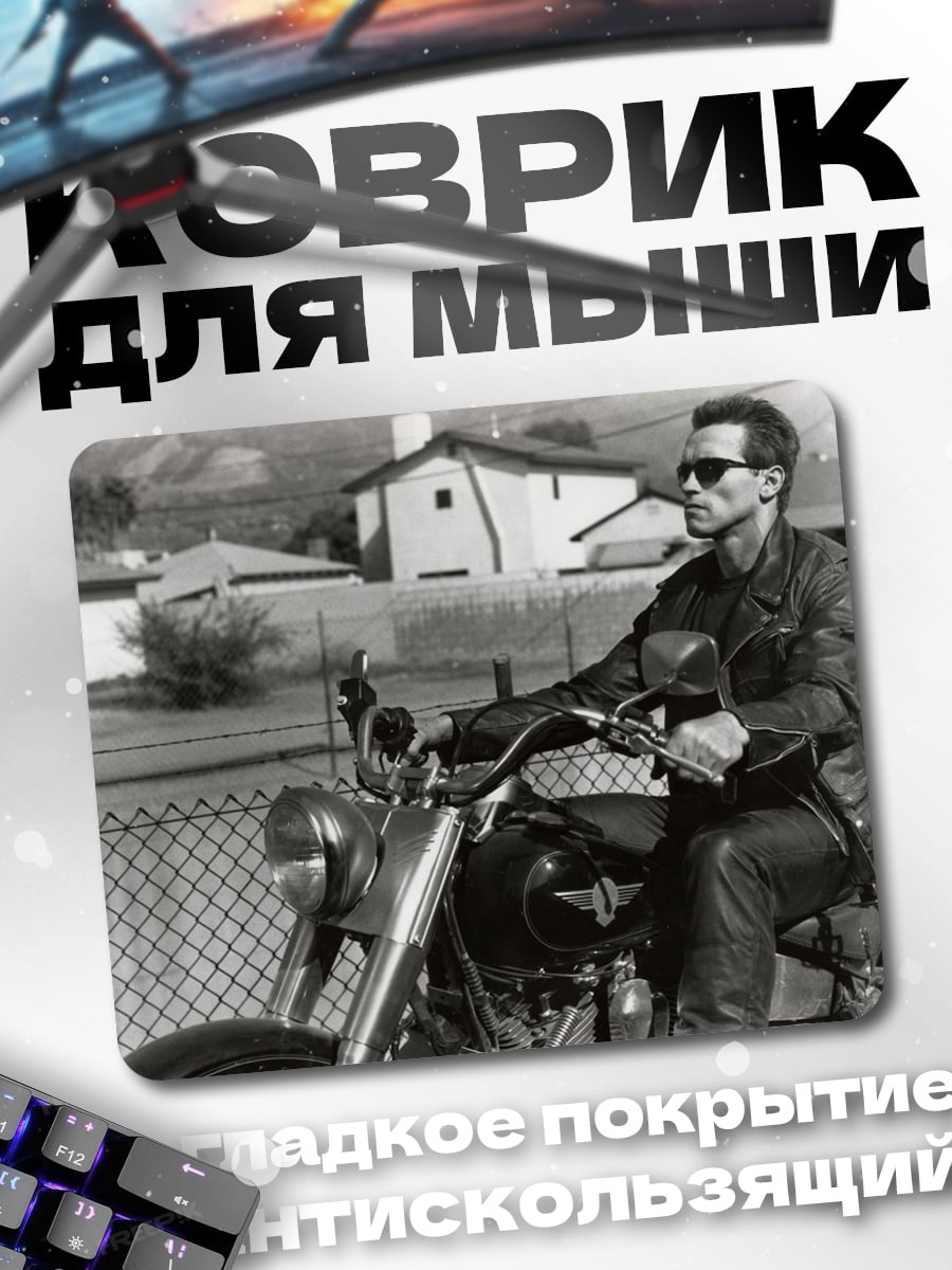 Коврик Терминатор на мотоцикле