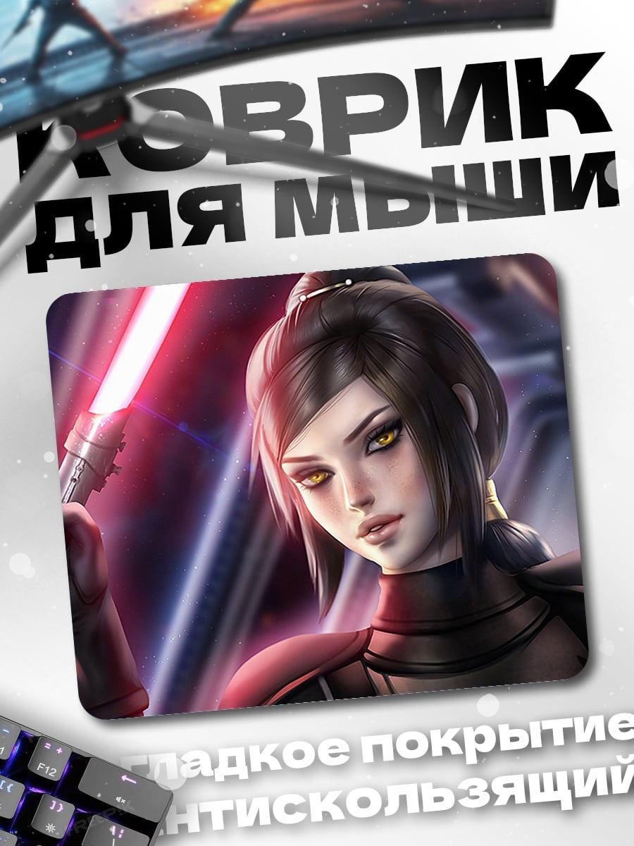 Коврик Девушка с световым мечом