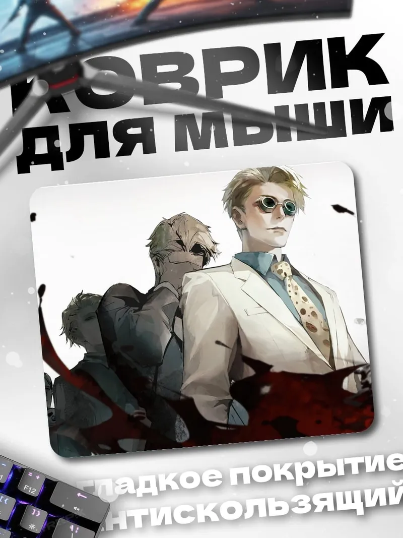 Коврик Стильный мужчина в костюме