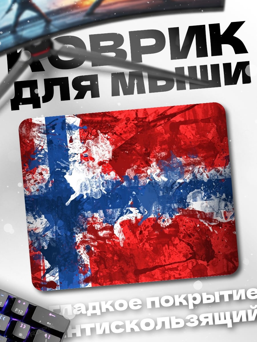 Коврик Флаг Норвегии арт
