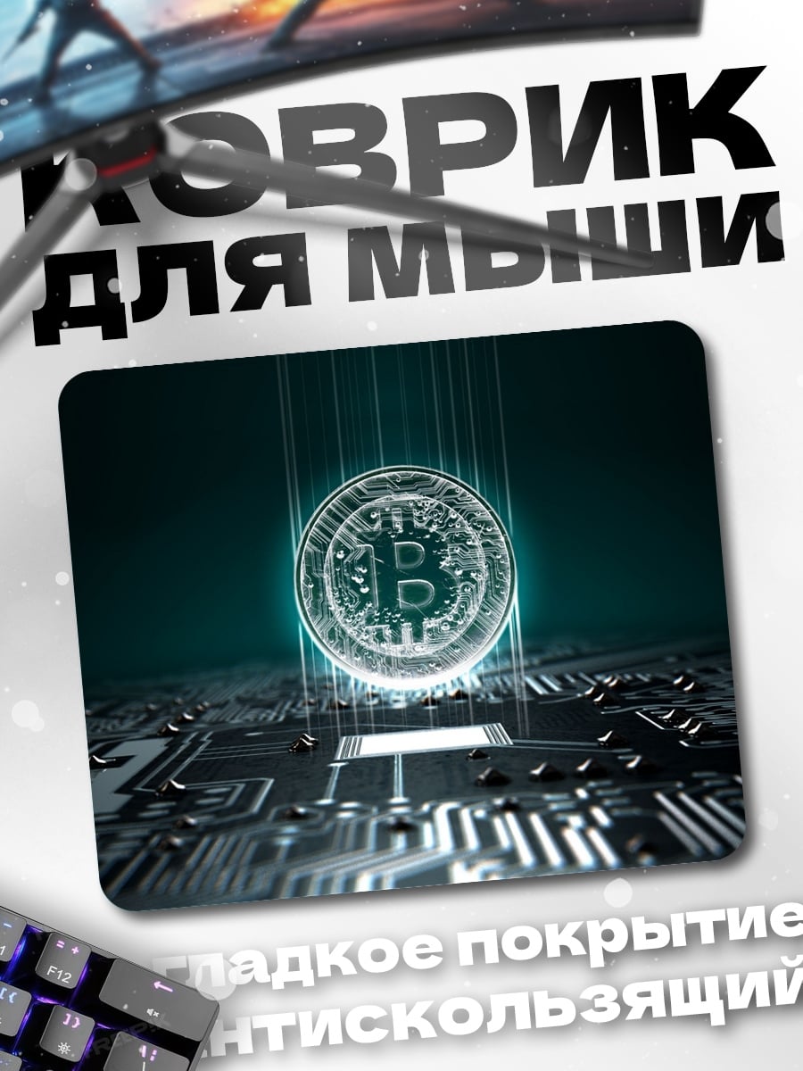 Коврик Биткоин на плате