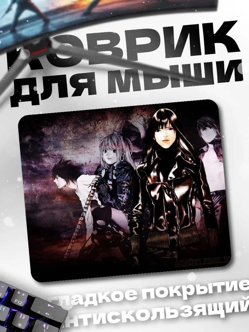 Коврик Группа аниме персонажей