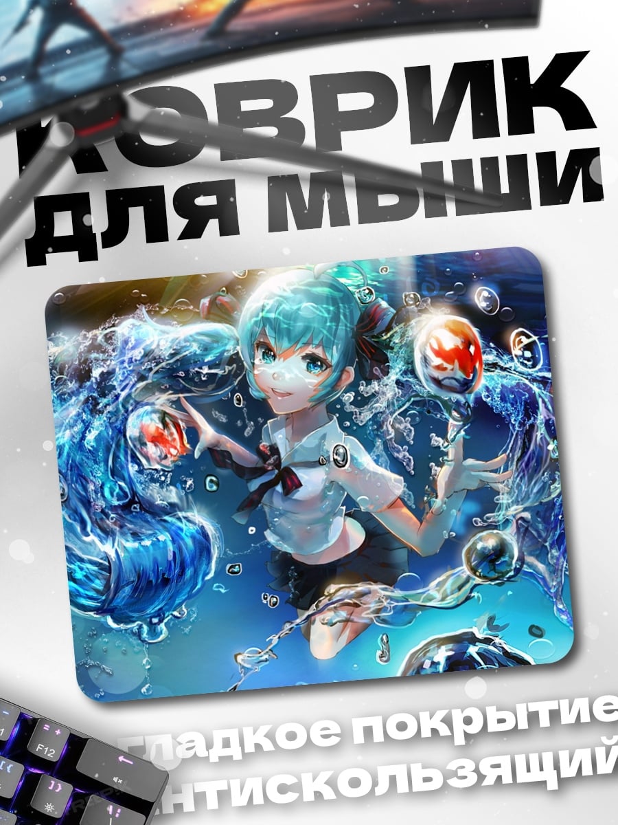 Коврик Аниме девушка в воде