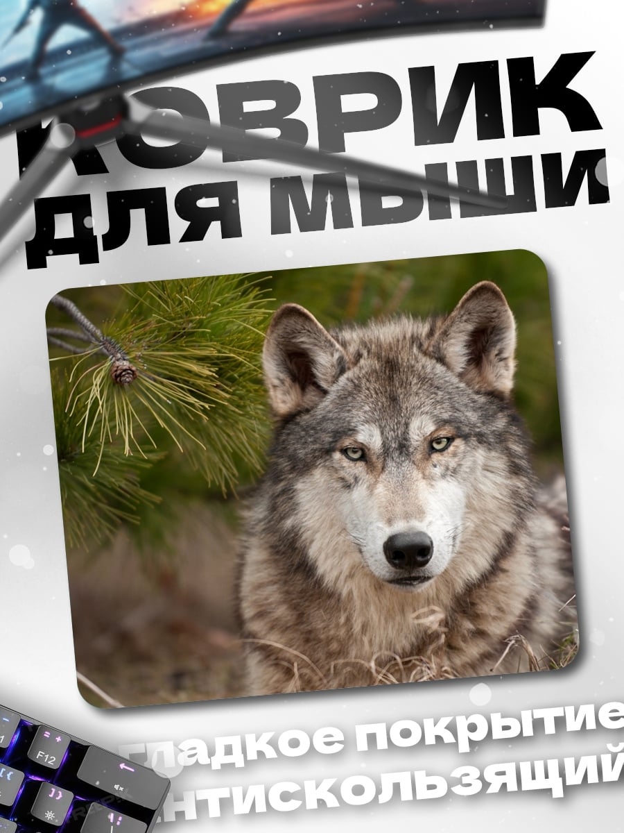 Коврик Портрет волка