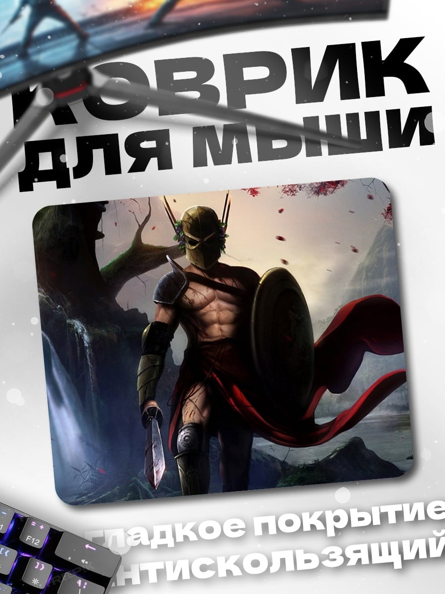 Коврик Воин Севера