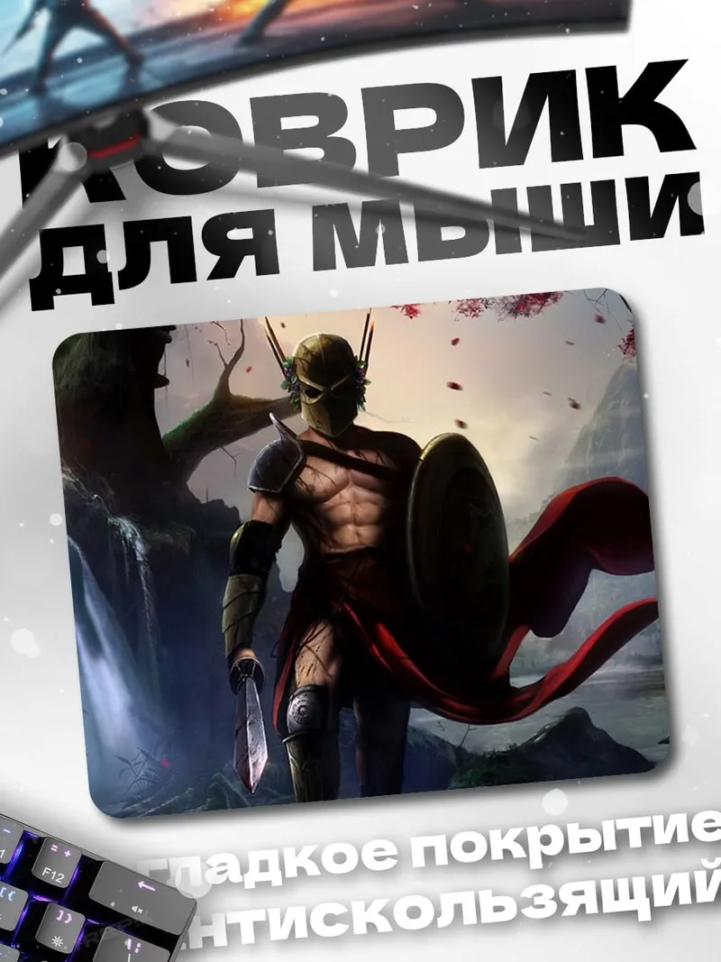 Коврик Воин Севера