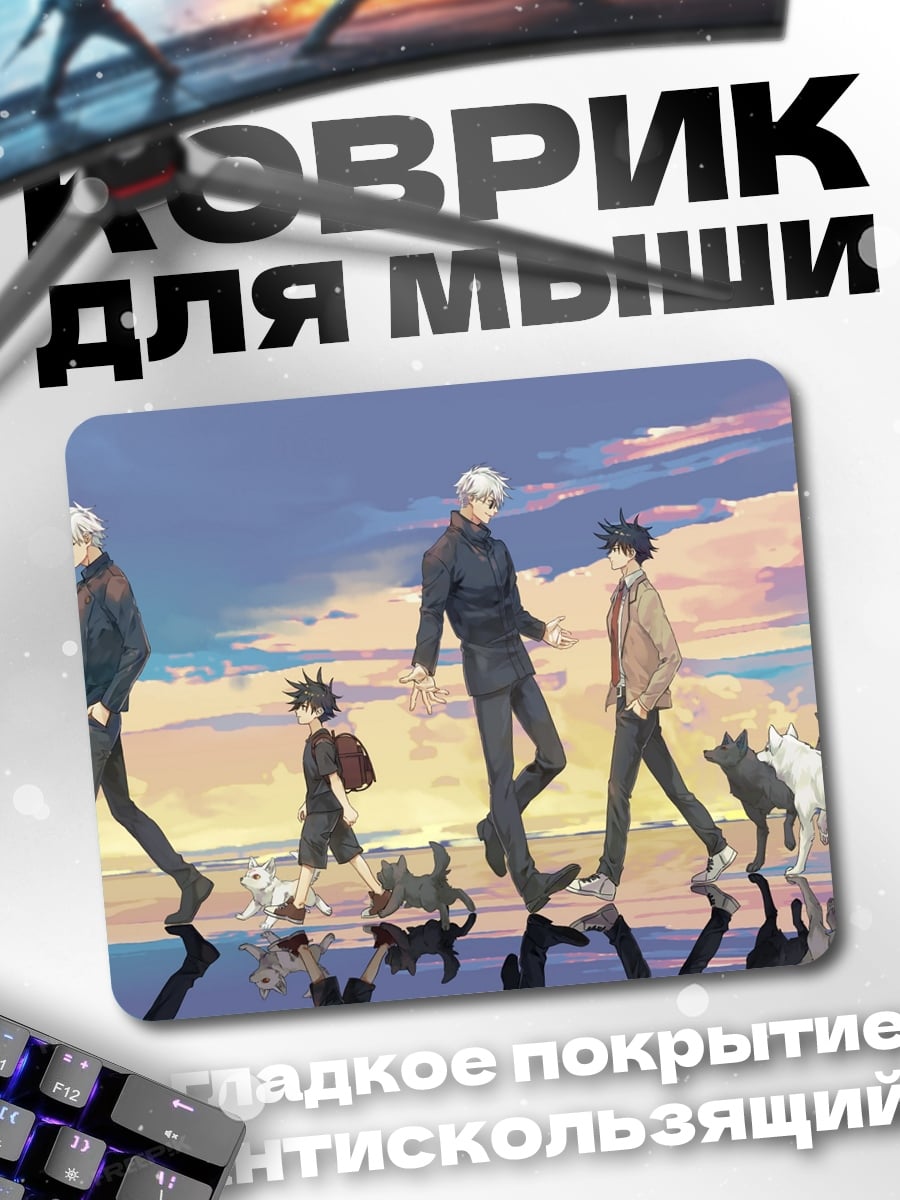 Коврик Прогулка по закату