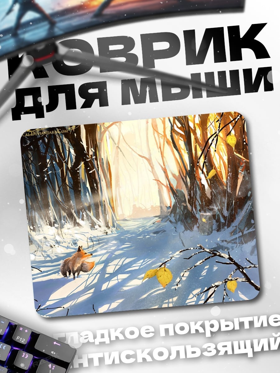 Коврик Лиса в лесу