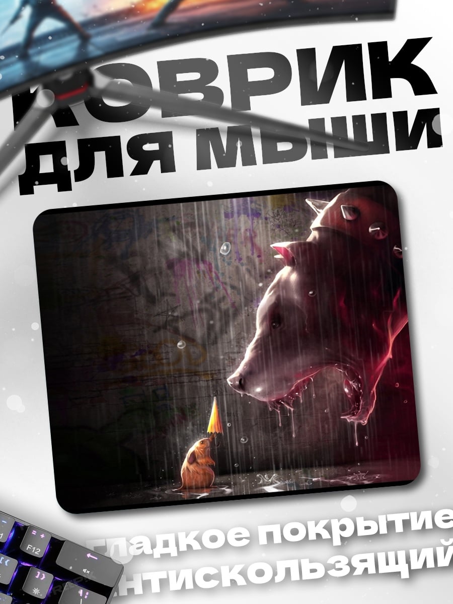 Коврик Две головы