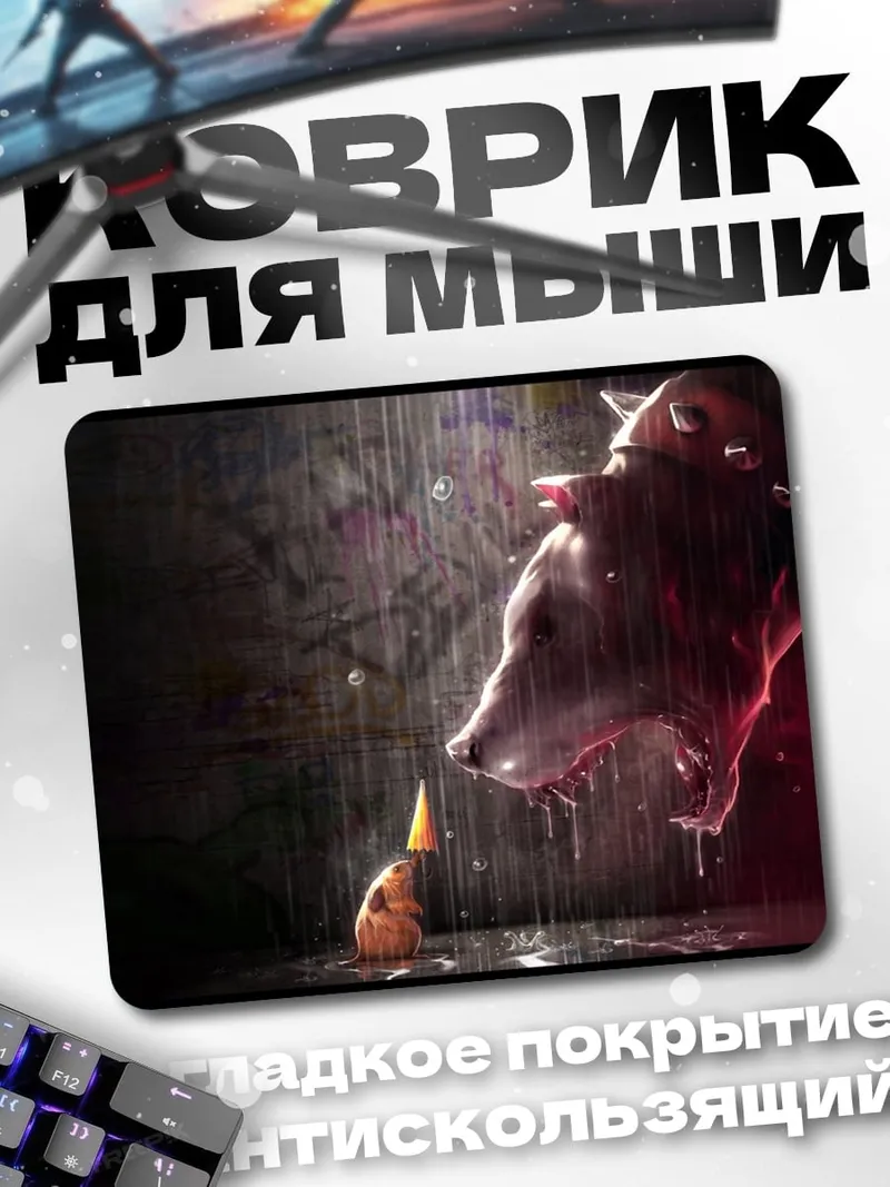 Коврик Две головы