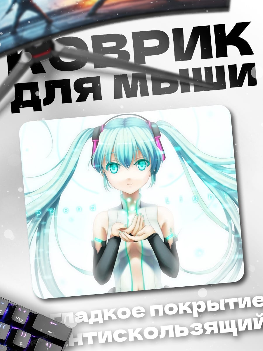Коврик Мику Хацунэ