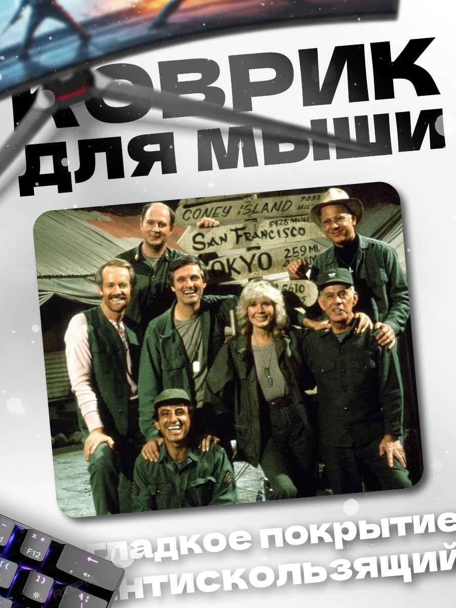 Коврик Команда МЭШ