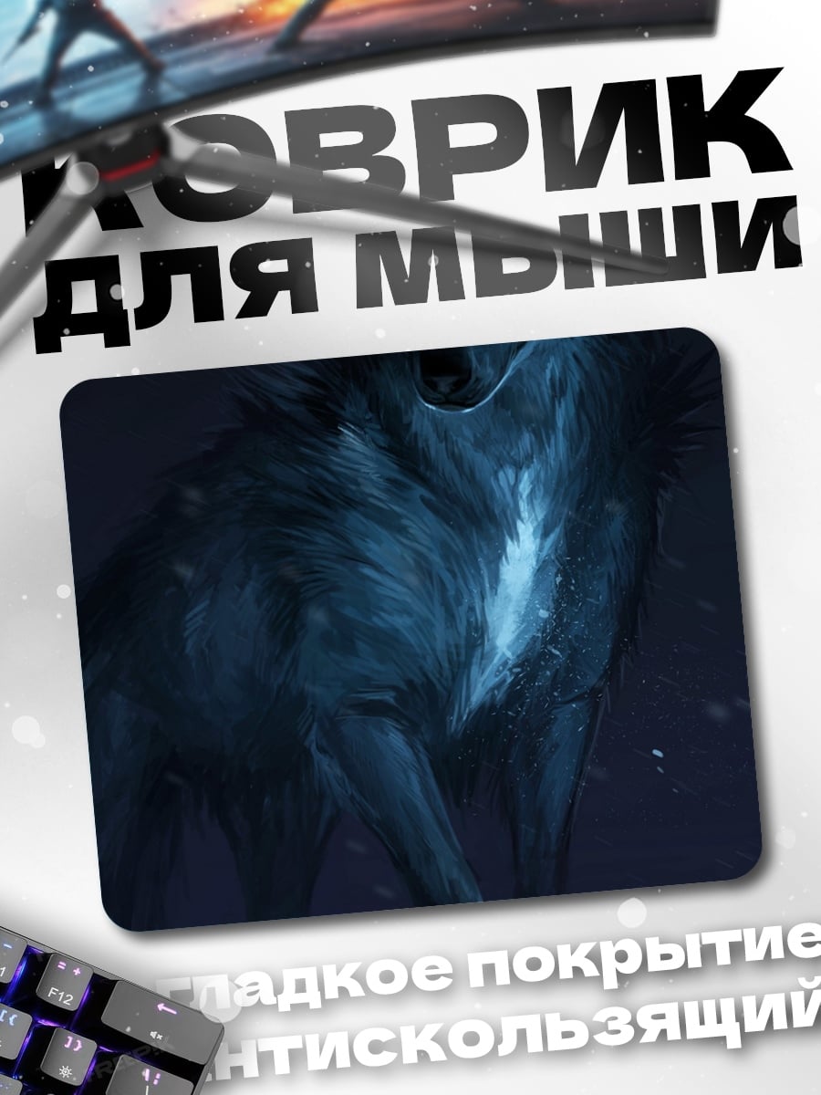 Коврик Ледяной волк