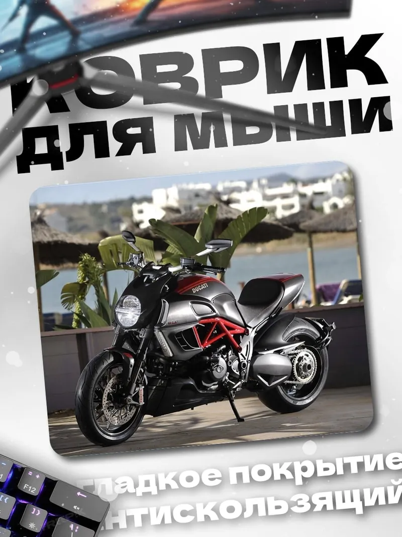Коврик Спортивный мотоцикл