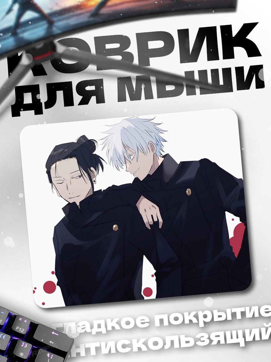 Коврик Ученики школы