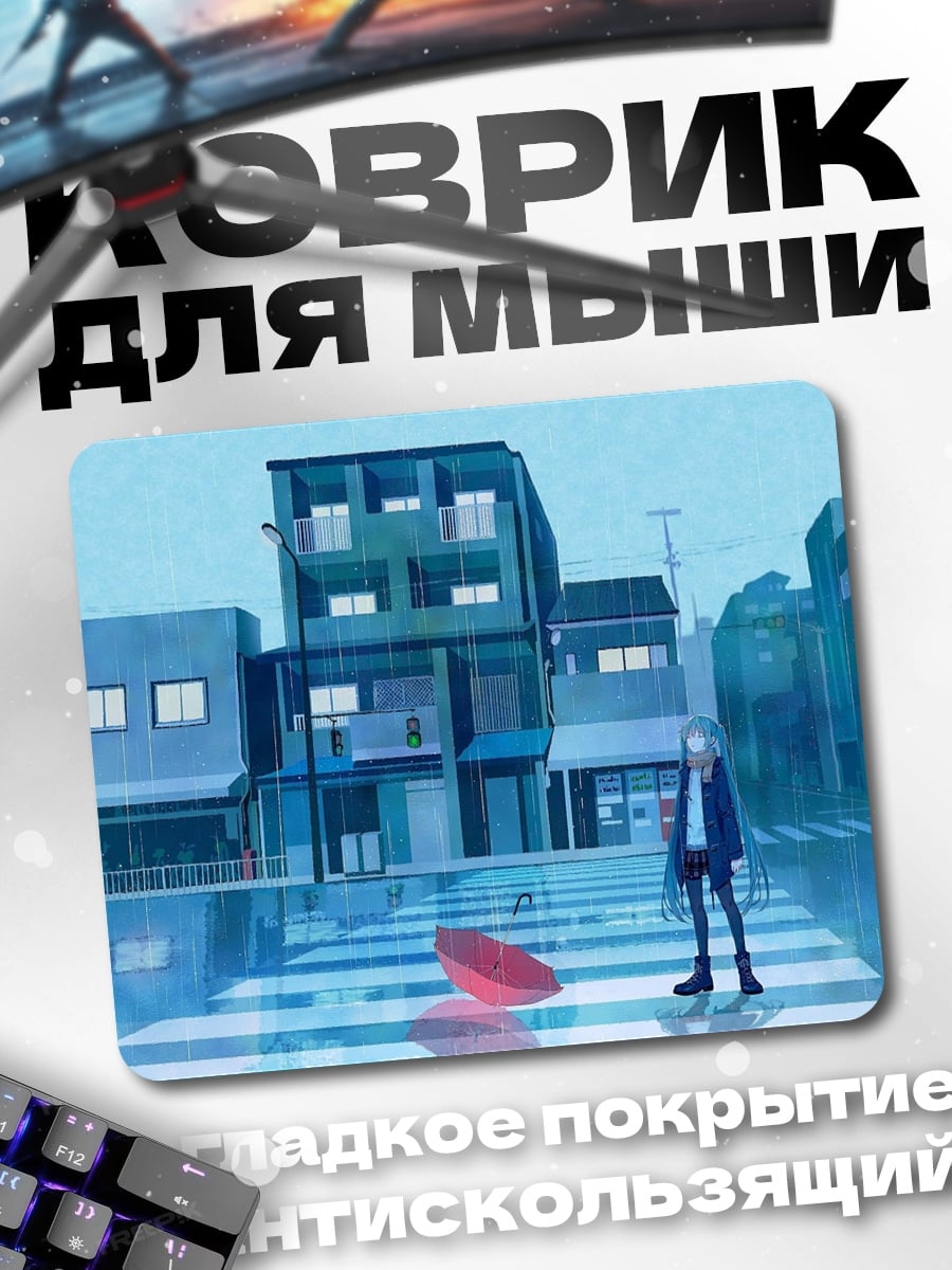 Коврик Одинокий прохожий