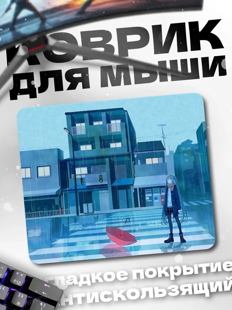 Коврик Одинокий прохожий