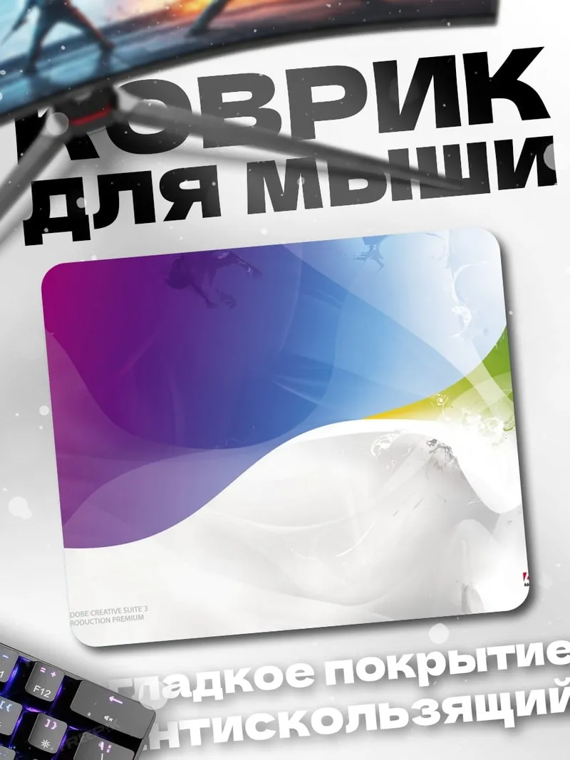 Коврик Абстрактные волны