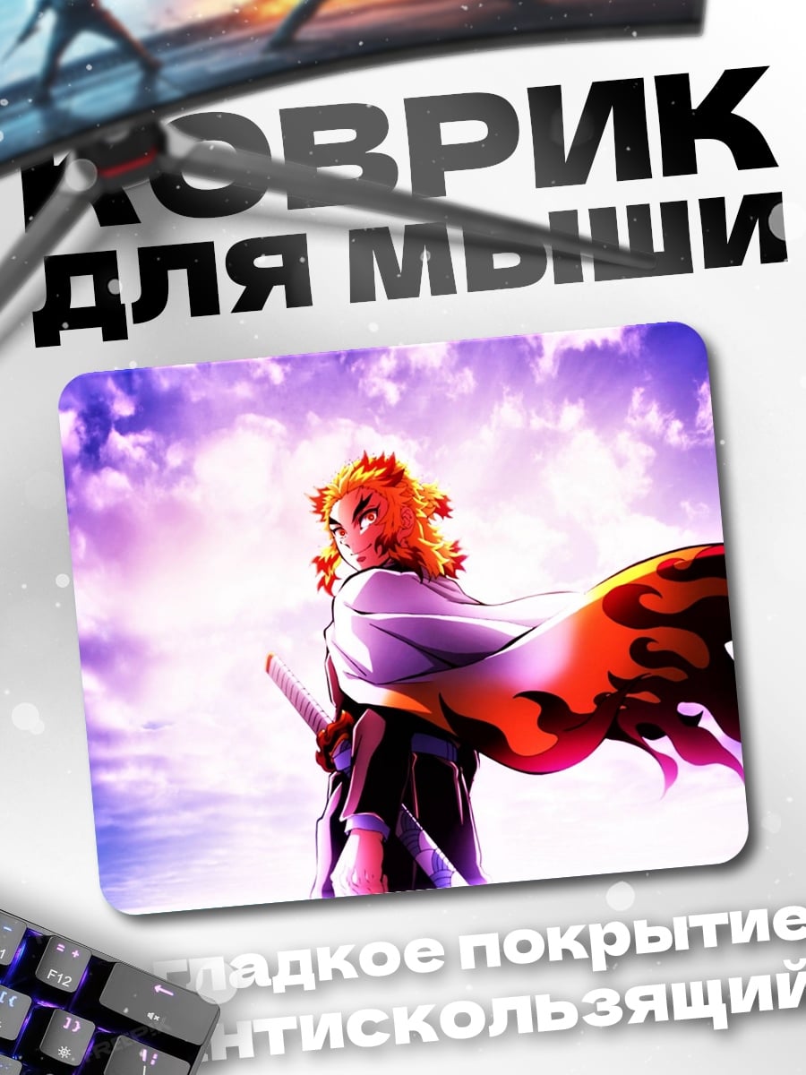 Коврик Столп огня