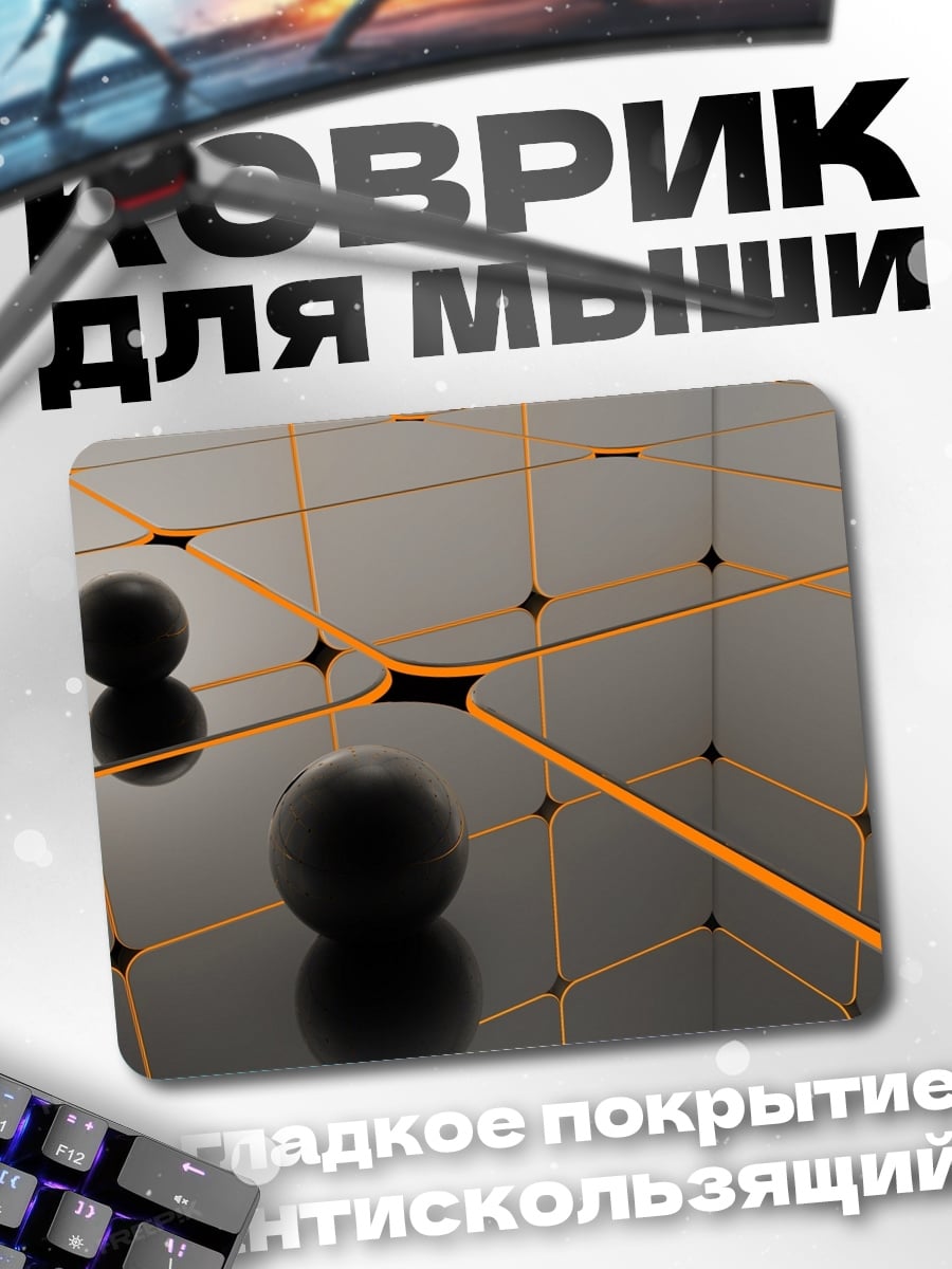 Коврик Неоновая геометрия