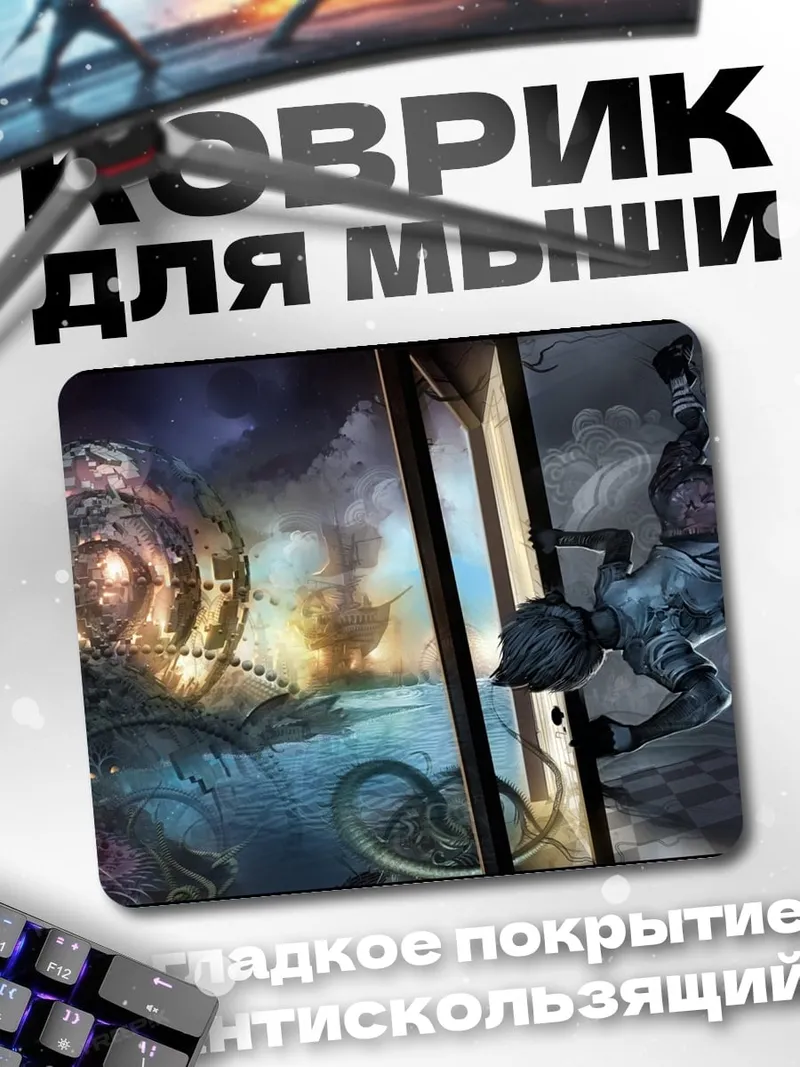 Коврик Падение в кроличью нору