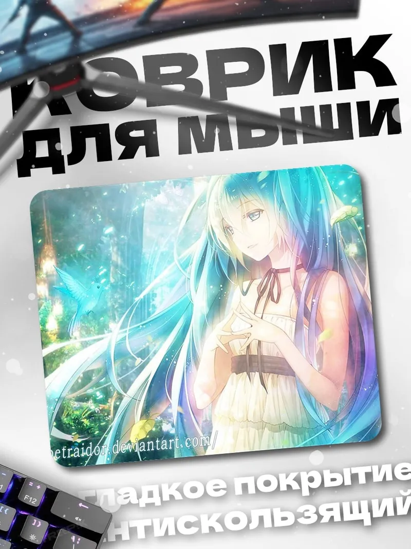 Коврик Светящаяся аниме девушка