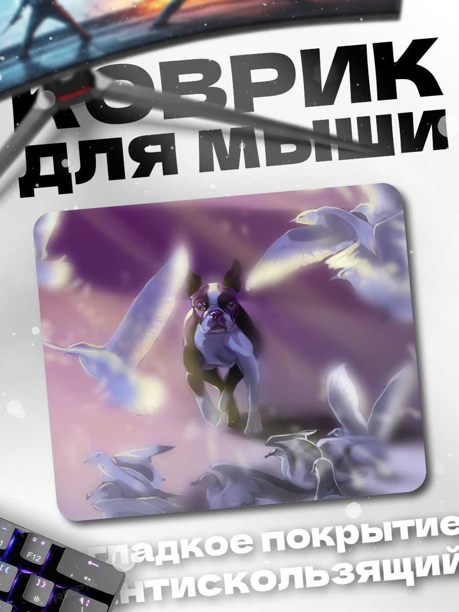 Коврик фантастический пес