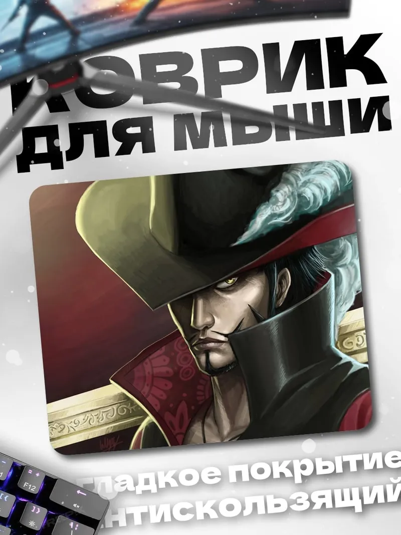 Коврик пират одноглазый
