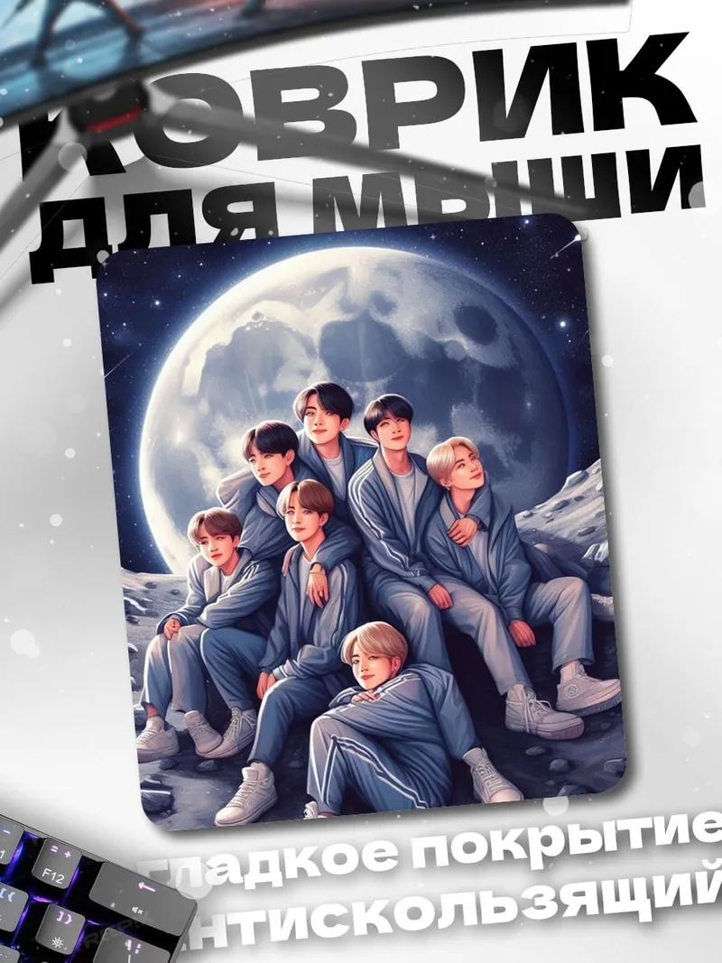 Коврик BTS на луне