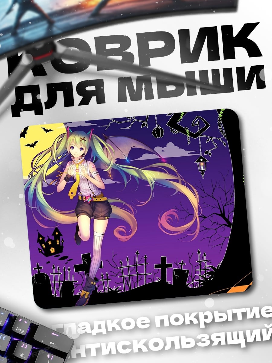 Коврик аниме девушка летучая мышь